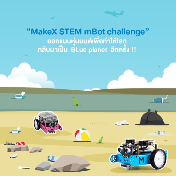 MakeX STEM mBot challenge