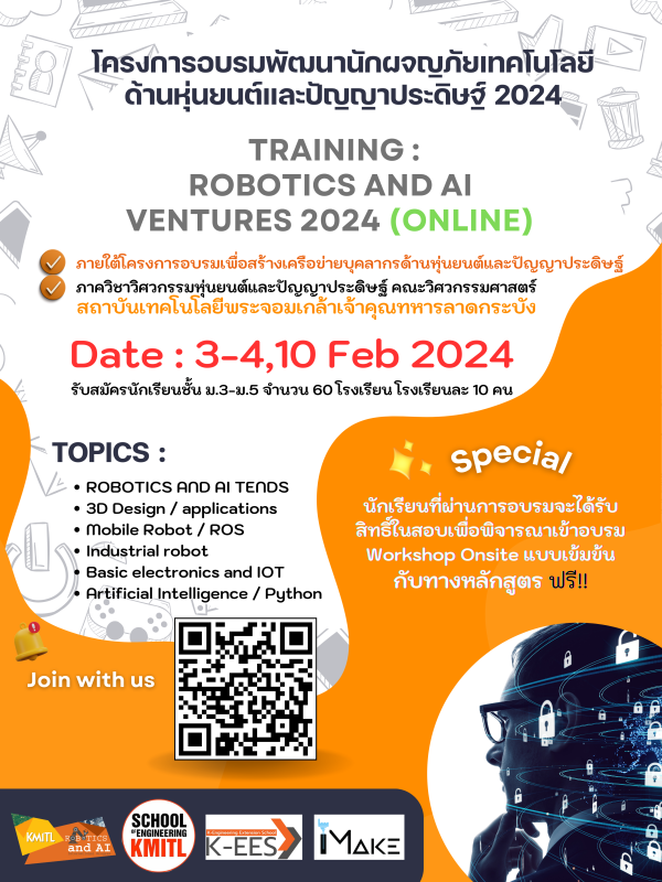 โครงการอบรม ”Robotic and AI Venture 2024” (ออนไลน์)