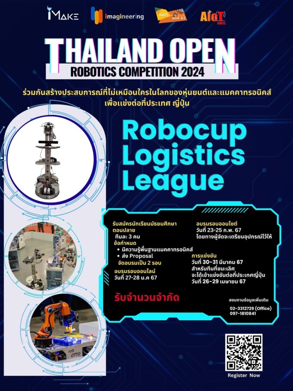 Thailand Open Robotics Competition: รุ่น Logistics League โดย ภาควิชาวิศวกรรมหุ่นยนต์และปัญญาประดิษฐ์ สถาบันเทคโนโลยีพระจอมเกล้าเจ้าคุณทหารลาดกระบัง