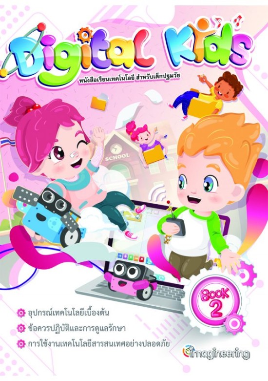 Digital Kids Book 2