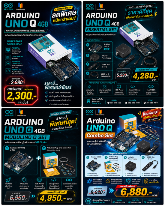 ⚡ โปรนี้ไม่ได้มีบ่อย! Arduino UNO Q 4GB Modulino Q Set